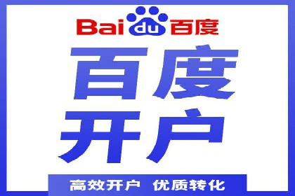 SEM竞价开户实战经验总结：案例分享